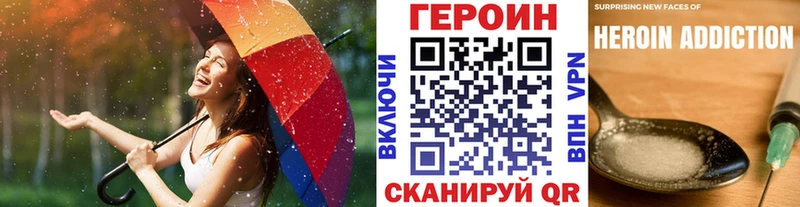 ГЕРОИН белый  купить наркоту  нарко площадка официальный сайт  Ковылкино 