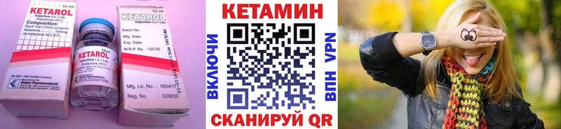 КЕТАМИН VHQ  Ковылкино 