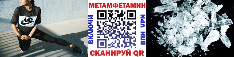 Метамфетамин кристалл  купить наркотик  Ковылкино 